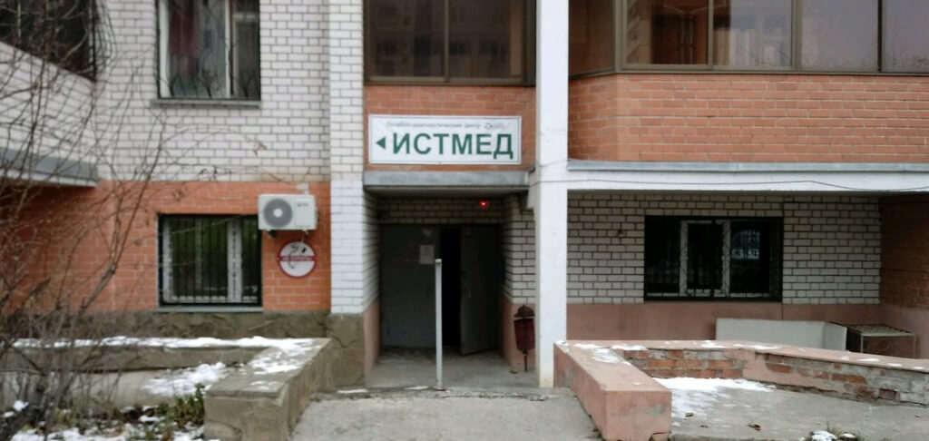 «Истмед»
